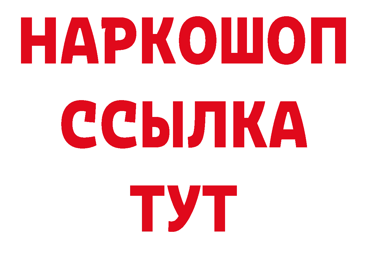 Бутират жидкий экстази зеркало дарк нет МЕГА Богородицк